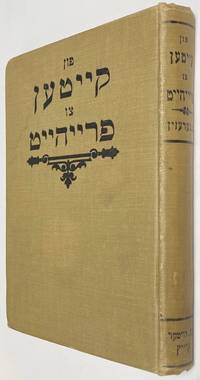 image of Fun keiten tzu fraiheit: fertzeichenungen fun an antloifenem politisen katorzsnik פון קייטין צו פרייהייט : פערצייכענונגען פון אן אנטלאפענעם פאליטישען קאטארזשניק