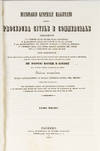 Dizionario Generale Ragionato Della Procedura Civile E Commerciale..