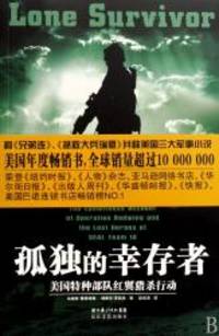 image of Lone Survivor: The Eyewitness Account of Operation Redwing and the Lost Heroes of SEAL Team 10 (Chinese Edition)