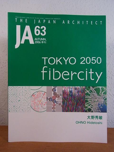 JA - The Japan Architect. Issue 63, Autumn 2006. Title: Tokyo 2050