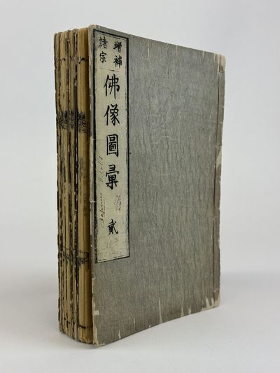 ["JAPANESE IDOLS"] [Five volumes]