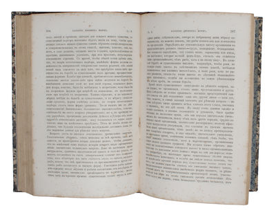 O Proischozhdenii Vodov... [Russian: On the Origin of Species]. Perevel c anglijskago [translated from English by] S.A. Rachinsky.  - ["THE MOST IMPORTANT BIOLOGICAL BOOK EVER WRITTEN" (FREEMAN)] (photo 4)