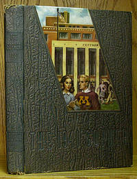 cover of The Gopher 1941 Yearbook of the University of Minnesota