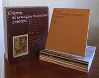 Ocherki po istorii i tehnike gravjury. A Survey of Engraving: Its History and Techniques. V 14-ti...