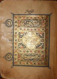 image of RASULİD YEMEN QUR'AN JUZ' XİX from the 14th or 15th c.