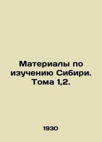 Medical reference book. Edited by Prof. A.N.Sysina. and Dr. A.S.Gurvicha. In Russian/Meditsinskiy...