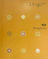 image of Hong Kong - Honkon Co-trip