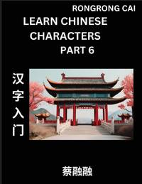 Learn Chinese Characters (Part 6) - Multiple Answer Type Column Matching Test Series for HSK All...