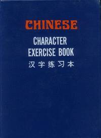 Elementary Chinese Readers: Chinese Character Exercse Book: Book One And Book Two - 