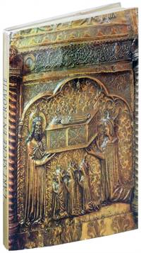 L'Art Sacre en Croatie