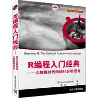 Big Data Applications and Technology Series R programming portal classic: Statistical analysis of the language of the era of big data(Chinese Edition) by [ YING ] Mark Gardener  ZHU - 2015-09-01