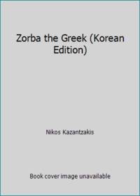 image of Zorba the Greek (Korean Edition)
