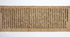 View Image 1 of 2 for Block-printed scroll of Vol. 262 of the Sutra of Perfection of Wisdom or Mahaprajnaparamitasutra, te... Inventory #10778