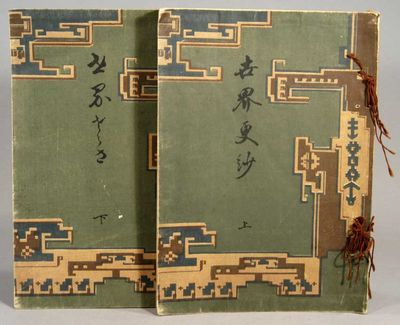 SEKAI SARASA 2 vols