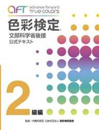 A ? F ? T color test official text Grade 2 reviews