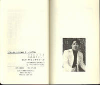 超速日本史講義 テーマの流れ Hayai Soku Nihon Shi Kogi Temu No Nagare Quick