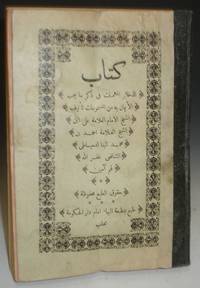 image of Kitab Al-Dhakha'ir Al-Muhimmat Fi Dhikr Ma Yajib Al-aman Bihi Min Al-Masmu'at