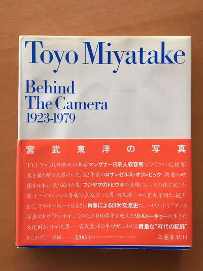 Toyo Miyatake: Behind The Camera 1923-1979