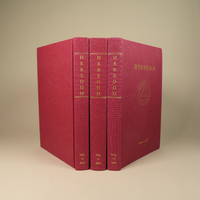 image of Heredom Volume 11-2003, 12-2004, and 13-2005