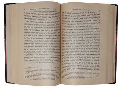 Kapital. Kritika politicheskoj ekonomii. Perevod c nmetskago. Tom pervoej. Kniga I. Protschess proizvodstva Kapitala. (Russian, = The Capital. Critique of the Political Economy. Translated from German. Volume One. Book I [all].). - [FIRST TRANSLATION INTO ANY LANGUAGE OF "THE BIBLE OF MARXISM"] (photo 4)