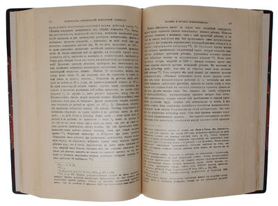 Kapital. Kritika politicheskoj ekonomii. Perevod c nmetskago. Tom pervoej. Kniga I. Protschess proizvodstva Kapitala. (Russian, = The Capital. Critique of the Political Economy. Translated from German. Volume One. Book I [all].). - [FIRST TRANSLATION INTO ANY LANGUAGE OF "THE BIBLE OF MARXISM"] (photo 5)