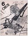 OBOE 6