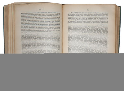 Kapitalut. Kritika na politicheskata ekonomiia. [i.e. Bulgarian "Das Kapital"]. [Translated by Dimitar Blagoev] (+) Kapitalut. [Translated by Georgi Bakalov] (+) Karlu Marksu i Negovoto Vreme [i.e. Bulgarian: "Karl Marx and his Time"]. - [THE FIRST BULGARIAN TRANSLATIONS OF MARX'S 'DAS KAPITAL'] (photo 3)