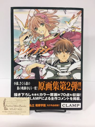 Tsubasa Album De Reproductions 2 (Japanese Version) by Clamp