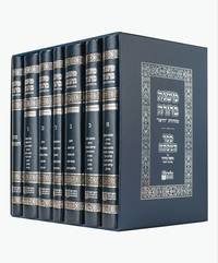 cover of Dirshu Mishnah Berurah/Mafte'ach 7 Vol. Boxed Set
