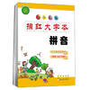 Young convergence Miaohong Large print: Pinyin(Chinese Edition)