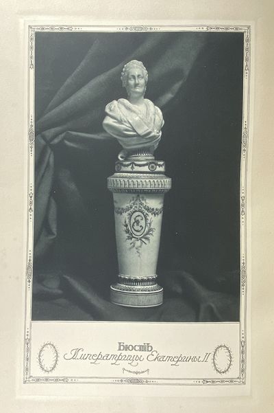 [RUSSIAN IMPERIAL PORCELAIN FACTORY...