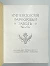 [RUSSIAN IMPERIAL PORCELAIN FACTORY...; (photo 2)