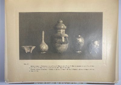 [RUSSIAN IMPERIAL PORCELAIN FACTORY...; (photo 5)