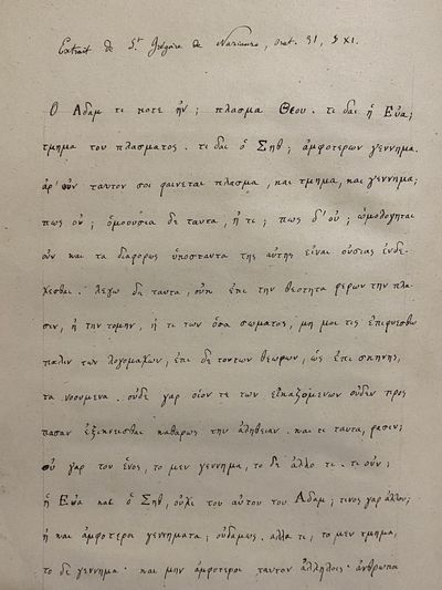 [ANCIENT ALPHABETS]. Grammaire...; (photo 8)