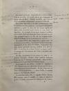 [ANCIENT ALPHABETS]. Grammaire...; (photo 9)