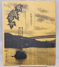 image of Koyo o tazunete