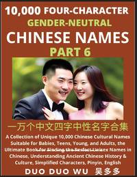 Learn Mandarin Chinese with Four-Character Gender-neutral Chinese Names (Part 6): A Collection of...