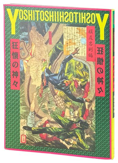 Yoshitoshi, kyōkai no kamigami [text in Japanese]