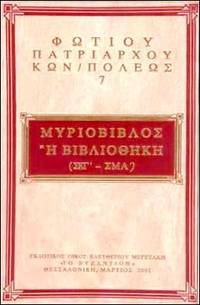 Myriobiblos e Bibliothece by Patriarches Constantinoupoleos (810/820-893 A.D.) Photios
- Hardcover
- 2001
- from DEMETRIUS SIATRAS (SKU: S8344)