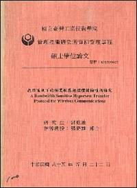 A BANDWIDTH SENSITIVE HYPERTEXT TRNSFER PROTOCOL FOR WIRELESS COMMUNICATIONS by Wen-Ta Goh - Paperback - 1996 - from 100 POCKETS (SKU: 201838)