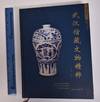 The Pick of the Museum: Collection of Cultural Relics in Wuhan