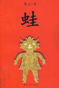 image of Frog(Chinese Edition)(Old-Used)