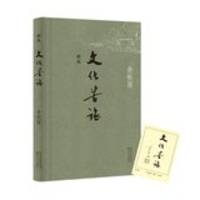 Cultural journeyed (new version) (bonus calligraphy version)(Chinese Edition)