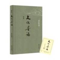 Cultural journeyed (new version) (bonus calligraphy version)(Chinese Edition) by YU QIU YU - 2014-04-01