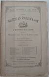 The Michigan Freemason. A Monthly Magazine Devoted to Masonry and its Literature. September 1871. Vol. III. No. III