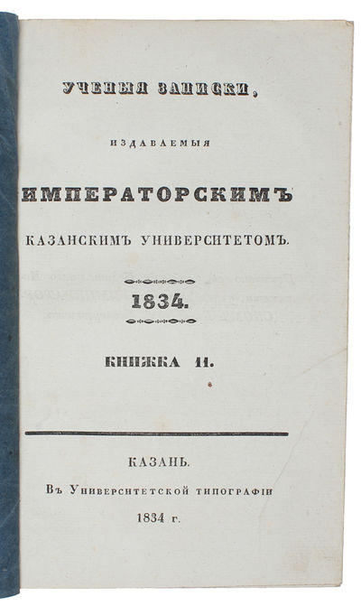 Ob izchezanij trigonometrisheskikh strok.…