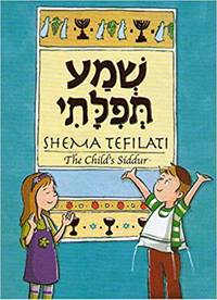 cover of Shema Tefilati: The Child's Siddur