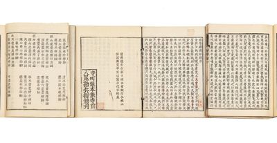 Zōshū zoku dentōroku [Ch.: Zeng ji xu chuan deng lu; 増集續傳燈錄; Expanded Supplement to Records of the Transmission of the Lamp]