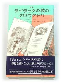 image of The Blackbird in The Lilac (Japanese Edition)