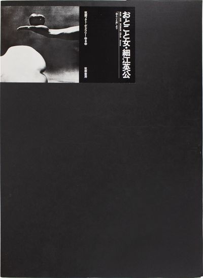 Man and Woman (Portfolio)